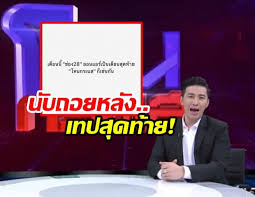 รายการโหนกระแส วันที่5 ตุลาคม 2561 รายละเอียด:เป็นรายการที่มีเรื่องราวที่นำเสนอในหลายมิติที่น่าสนใจภายใต้ประเด็นเดียวที่โฟกัสเชื่อมโยงกับ. à¸«à¸™ à¸¡ à¸à¸£à¸£à¸Š à¸¢ à¸—à¸³à¹à¸Ÿà¸™à¸„à¸¥ à¸šà¹ƒà¸ˆà¸«à¸²à¸¢ à¸£à¸²à¸¢à¸à¸²à¸£ à¹‚à¸«à¸™à¸à¸£à¸°à¹à¸ª à¹€à¸•à¸£ à¸¢à¸¡à¸¥à¸²à¸ˆà¸­