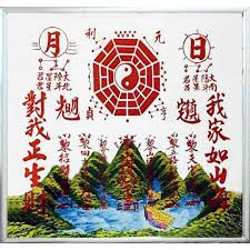 将山海镇正对着天斩煞、反弓煞、庙角煞等形煞即可，安置在窗口或者门前或马路前，对着煞气冲来的地方。 2.家门对着楼梯 对着楼梯口则可以将山海镇倾斜45度角，将其对着楼梯。 3.配麒麟 如果山海镇对面有人，则可以配上铜麒麟。 é‹æ¡†å±±æµ·éŽ® 1è™Ÿ æœ€å¤§ 55x42cm é–‹é‹é™¶æº