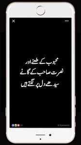 Check spelling or type a new query. Funny Urdu Status For Android Apk Download