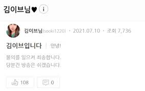 2013년엔 후보 등재를 거부했지만 시상식이 진행되며 미모 와 받은 별풍선의 실수령액이 약 3억 원인 게 밝혀졌고 2014년 star bj 20에 선정되자 다시 실수령액과 과거 방송 중 일명 '성교육 방송' 그리고 수상 소감 예행연습 영상이. ê¹€ì´ë¸Œì˜ ë³¸ëª… ì‹ ì²´ ì‚¬ì´ì¦ˆ ê³¼ê±° ë„ë°•ì‚¬ê±´ ê°ì¢… ë…¼ëž€