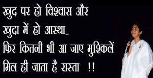 A sister is a little bit of childhood that can never be lost. Omshantiworld Brahma Kumaris Bk Shivani Quotes In Hindi Bk Shivani Quotes Inspirational Quotes God Sister Quotes In Hindi