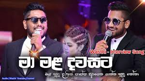 The dream smp shimejis the ghostbur fall wattpad.shimeji is available to download and install (release july 2021) from our quality website, easy and antivirus checked. Wasthi New Interview Song Ma Mala Dawasata Sudu Ammiya Song Sudu Nona Youtube