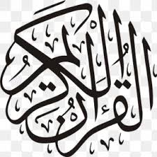 Quran surah ayatul kursi calligraphy wall art quotes with translations, ayat al kursi islamic muslim print, ayat ul kursi minimalist arabic. Alfatiha Images Alfatiha Transparent Png Free Download