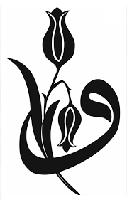 Vav Lale Filografi Deseni Sanat Islami Sanat Tablolar