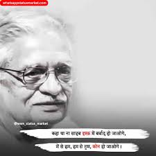 We did not find results for: Gulzar Shayari Gulzar Shayari In Hindi Gulzar Ki Shayari Shayari Gulzar