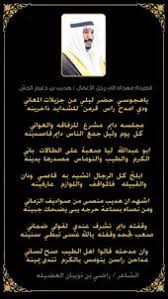 هديب دغيم الجش هديب المطيري هديب الجش الجشوش ابوعبدالله ابو عبدالله الشيخ رجل الأعمال رجال مطير مي Alc Ili