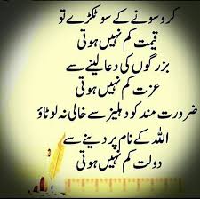 Pin By Shaheen Nizami On Islamic Msg Quran Quotes Quotes Deep Feelings Reality Quotes