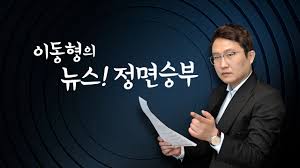 100분 토론 청년논객으로 출연하여 이목을 집중 시킨 시사평론가 장예찬. ì •ë©´ ìœ¤ì„ì—´ê³¼ì˜ ì–´ì ¯ë°¤ ì´ì•¼ê¸° ìž¥ì˜ˆì°¬ ì‹œì‚¬í‰ë¡ ê°€ 6 2 ìˆ˜ Ytnë‰´ìŠ¤ì •ë©´ìŠ¹ë¶€2ë¶€ Ytn