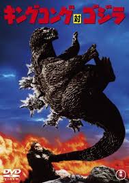 『キングコング対ゴジラ』は1962年 8月11日に公開された日本映画でゴジラシリーズの第3作。キングコングの権利を所有していたrko社とのライセンス提携作品。 日本での配給は東宝 、アメリカではユニバーサル・インターナショナル。 総天然色、東宝スコープ 。 上映時間は97分 。 ã‚­ãƒ³ã‚°ã‚³ãƒ³ã‚°å¯¾ã‚´ã‚¸ãƒ© æµœç¾Žæž Oricon News