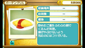 牧場物語 3つの里の大切な友だち ごはんパワーについて 序盤オススメ料理編 攻略ブログ 狩りゲー島
