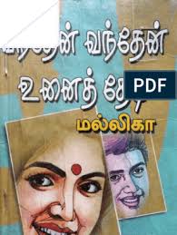 Read, borrow, and discover more than 3m books for free. 222568727 Novel 21 Pdf