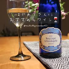 初めてのワインには】ピーロートブルーカビネット。 | 中村美紀オフィシャルブログ「人・食・酒が人生の三種の神器」Powered by Ameba