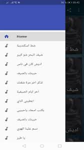 اروع اغاني فيروز بدون انترنت Fayroz Fur Android Apk Herunterladen