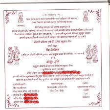 Wedding Invitations In Hindi Hindu Wedding Cards Marriage Invitation Card Marriage Invitation Card Format