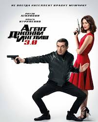 Johnny English Strikes Again New Poster Rowanatkinson Johnnyenglish Johnny English Strikes Again Hugh Laurie