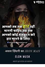 Pin On Hindi Quotes