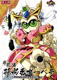 C79 天外悪十文字 よろず 俺の冬2010 真乳装孫尚香ガーベラ Sdガンダム三国伝 Brave Battle Warriors