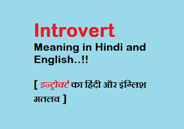 To turn or direct inward. Pin On English Hindi Dictionary Meaning In Hindi