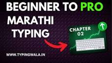 Free Marathi Typing Course | मराठी टायपिंग | Lesson 2 ...