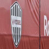 Vissel kobe is a japanese professional football club based in kobe, hyōgo prefecture. J2jzpikg4gg1nm