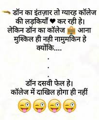 Image result for WHATSAPP JOKES