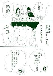 ロキノン系男子との胸キュン青春漫画?? こんな青春を送りたかったよ… #漫画が読めるハッシュタグ  」獅子🆕10/18白川さん5巻発売🎉単行本累計70万部突破御礼の漫画