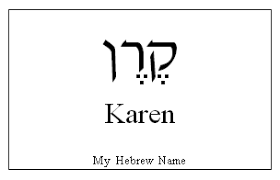 Karen In Hebrew Karen Name Tatto Name Karen Memes