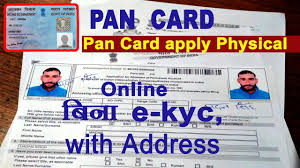 Apply Pan Card Physical Document Send Online Without E Kyc Youtube