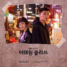 2020.02.01)creditslyrics by 서동성composed by 박성일arranged by 엉클샘music director. Itaewon Class Ost Kpop Wiki Fandom