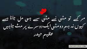 A great word to describe this is saudade. Love Poetry For Wife In Urdu Romantic Poetry For Wife In Urdu