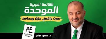 منصور عباس زعيم حزب القائمة العربية الموحدة في صورة من أرشيف رويترز. Ù‡Ù„ ÙŠÙƒÙˆÙ† Ø¥Ø³Ù„Ø§Ù…ÙŠÙˆ Ø§Ø³Ø±Ø§Ø¦ÙŠÙ„ Ø­Ø¨Ù„ Ù†Ø¬Ø§Ø© Ù†ØªÙ†ÙŠØ§Ù‡Ùˆ Ø§Ù„Ø¬Ù†ÙˆØ¨