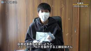 新型コロナウイルスの対応に当たる医療従事者を支援しようと 札幌市の高校生がフェースシールドを製作し 市内の病院に届けている 生徒たちが運営する防災サークルの仲間たちとビデオ会議アプリを使って意見を出し合い完成させた 低コストで誰もが作れるよう １００円