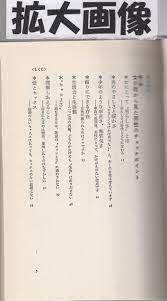 女が結婚したい男性したくない男性 独身女性500人の本音をインタビュー(戸川夏子)  伊東古本店  古本、中古本、古書籍の通販は「日本の古本屋」   日本の古本屋