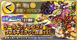 gamewith 共闘ことばrpgコトダマン のクリスマス限定降臨クエストであるクバルフ超級降臨の攻略方法を掲載しています 登場ギミックなどもまとめているので コトダマンでのクバルフ攻略はこのページをチェック クリスマス 限定 攻略 共闘