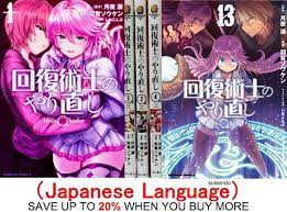 Redo of Healer Vol.1-13 Japanese Manga Comic Set Kaifuku Jutsushi no  Yarinaoshi | eBay