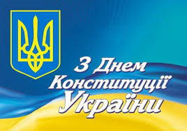 Результат пошуку зображень за запитом "Конституція - паспорт держави"