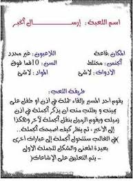 ألعاب تربوية رائعة وبسيطة