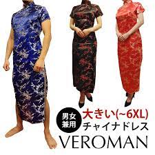 コスプレ 大きいサイズ 女装 チャイナドレス メンズ Veroman :bigchinadress:VEROMAN FIT - 通販 -  Yahoo!ショッピング