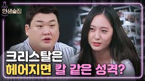 However, the two did not last long as . Krystal Just Said She S Not Getting Back Together With Her Ex Is It Really Over For Kaistal Channel K