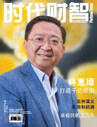 2018亚洲最有影响力封面人物奖：林惠璋| 时代财智