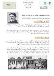 الأربعاء 2020/11/25 04:27 م بتوقيت أبوظبي. Ø¨Ø­Ø« Ø§Ù„Ø¹Ø§Ù„Ù… ØªØ³Ù„Ø§ Flip Ebook Pages 1 6 Anyflip Anyflip