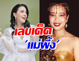 ครบรอบ 'พุ่มพวง ดวงจันทร์' จากไป 29 ปี มีการทำบุญระลึกถึง คอหวยเก็งซื้อเลขเด็ดงวดนี้ 16 6 64 เลขเด็ดพุ่มพวง ดวงจันทร์ 16 6 64 Pag2 2ze77qjkm