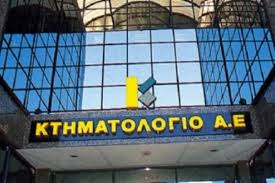 Αναμφισβήτητα το εθνικό κτηματολόγιο αποτελεί εργαλείο ανάπτυξης της χώρας. Dhlwseis Gia To Kthmatologio Sth Megalopolh Arcadia Portal