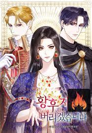 I Will Surrender My Position as the Empress - Manhwa Clan