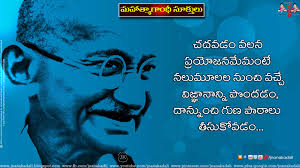 If You Can Dream It You Can Do It Meaning In Telugu Jnana Kadali Gandhi Quotes Picture Quotes Quotations