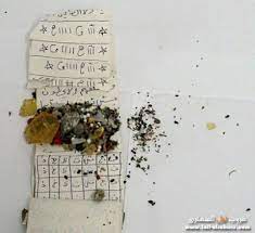 السحر أنواعه وأشكاله بالصور