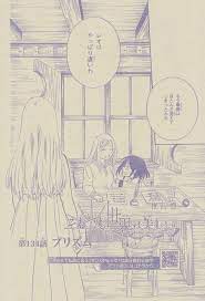 それでも世界は美しい 134 プリズム 椎名 橙 それでも世界は美しい フルバ 橙