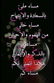 Good Night Good Evening Greetings Good Evening Wishes Good Morning Images Flowers