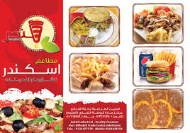 مطاعم اسكندر الجبيل شاورما معجنات مشويات بروست No Twitter قائمة المأكولات لدى مطاعم اسكندر الجبيل الصناعية حي الفناتير تلفون 0133477770 جوال 0502478758 الجبيل مطاعم الشرقية شاورما معجنات Https T Co H8uxijdpio