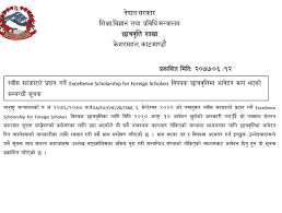Additional documents required for scholarship application submission. Government Excellence Scholarship For Nepali By Swiss Government Exam Sanjal